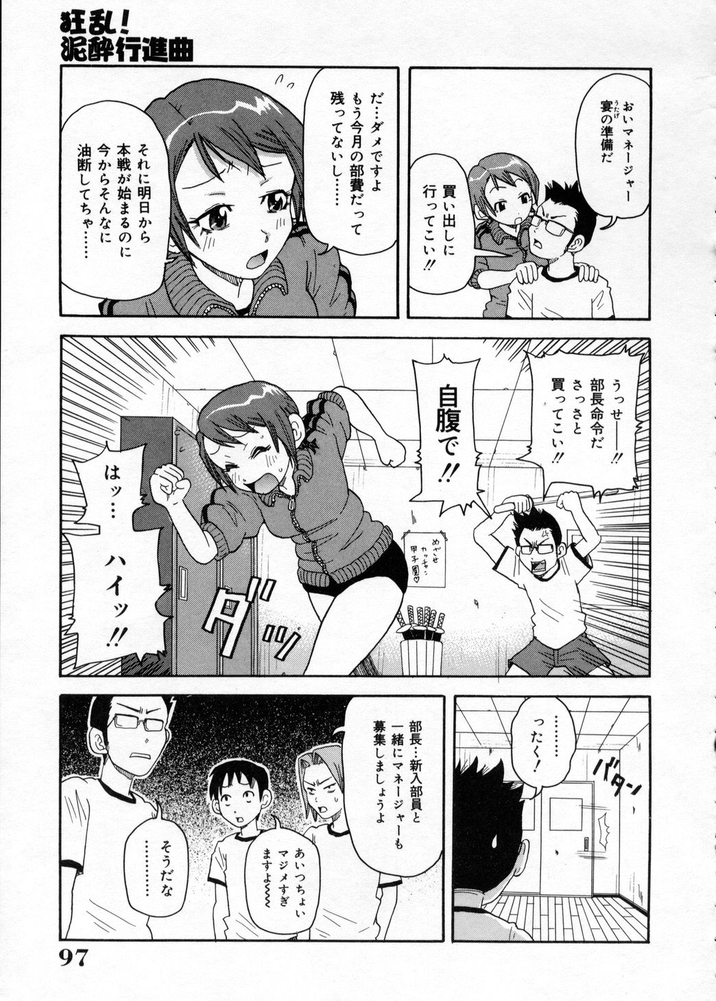 [ジョン・K・ぺー太] 超悶絶カリキュラム