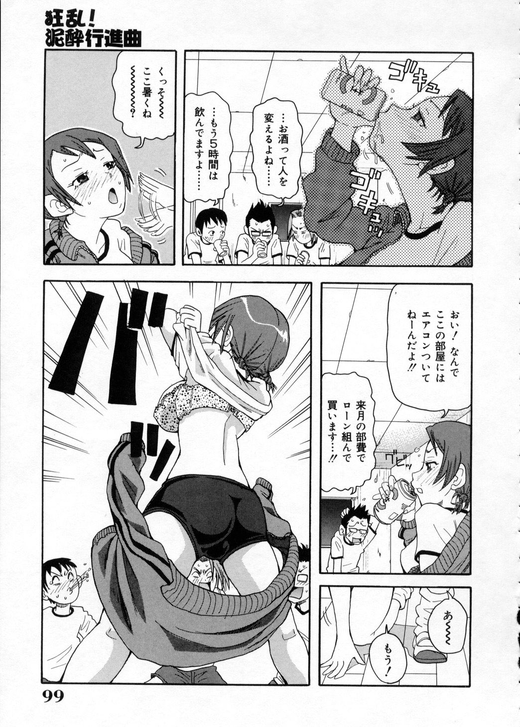 [ジョン・K・ぺー太] 超悶絶カリキュラム
