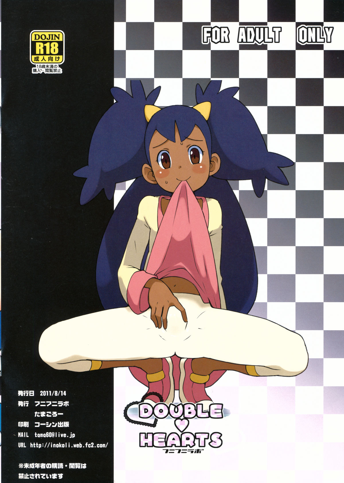 (C80) [フニフニラボ (たまごろー)] DOUBLE♥HEARTS (ポケモン)