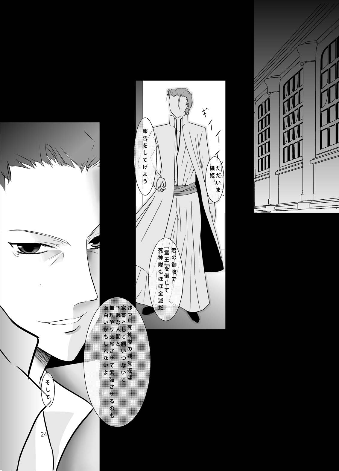 (C80) [御崎少女系。 (御崎ユウ)] 悪徳の心得 (ブリーチ)