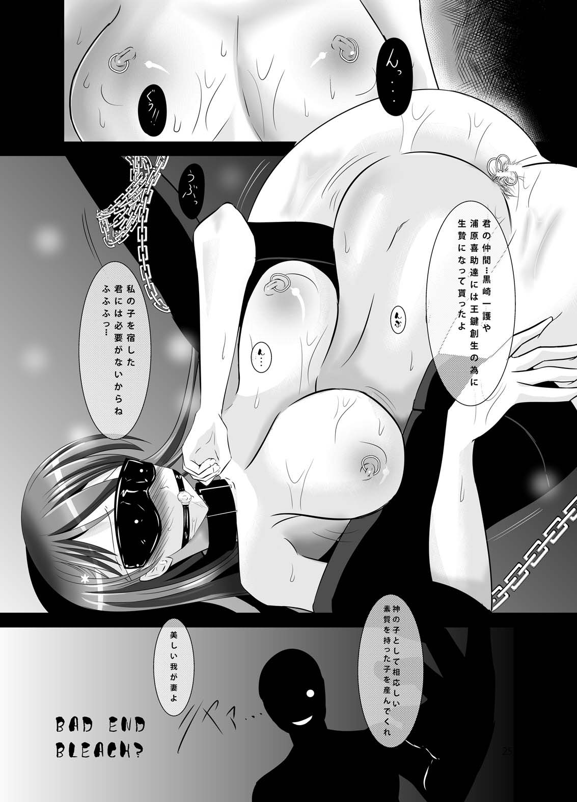 (C80) [御崎少女系。 (御崎ユウ)] 悪徳の心得 (ブリーチ)