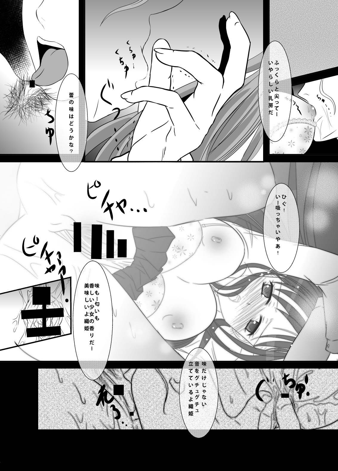 (C80) [御崎少女系。 (御崎ユウ)] 悪徳の心得 (ブリーチ)