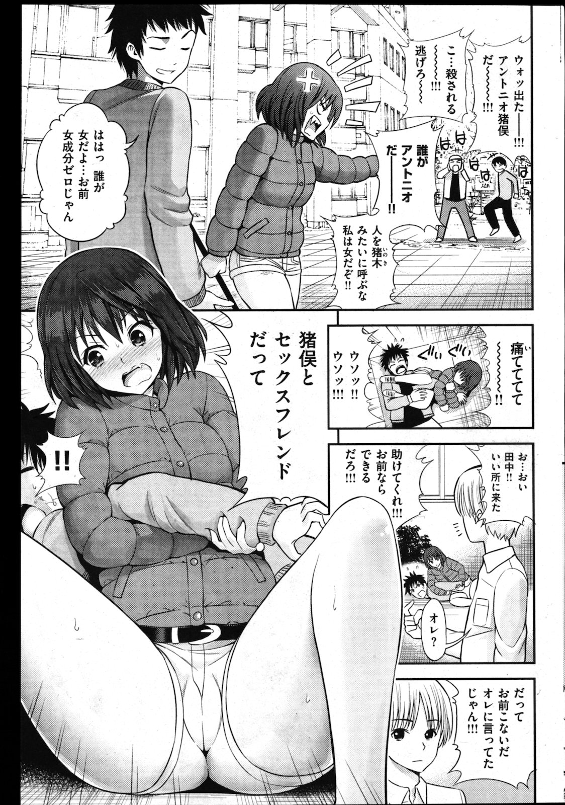 [雑誌] COMIC 失楽天 Vol.02 COMIC 快楽天 2011年08月号増刊