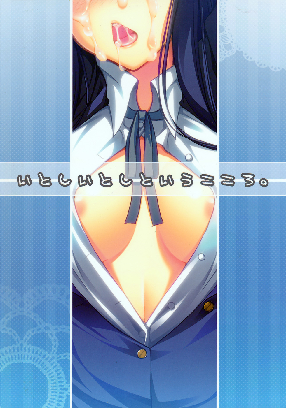 (C78) [浅い海 (浅海朝美)] いとしいとしというこころ。 (けいおん) [英訳]