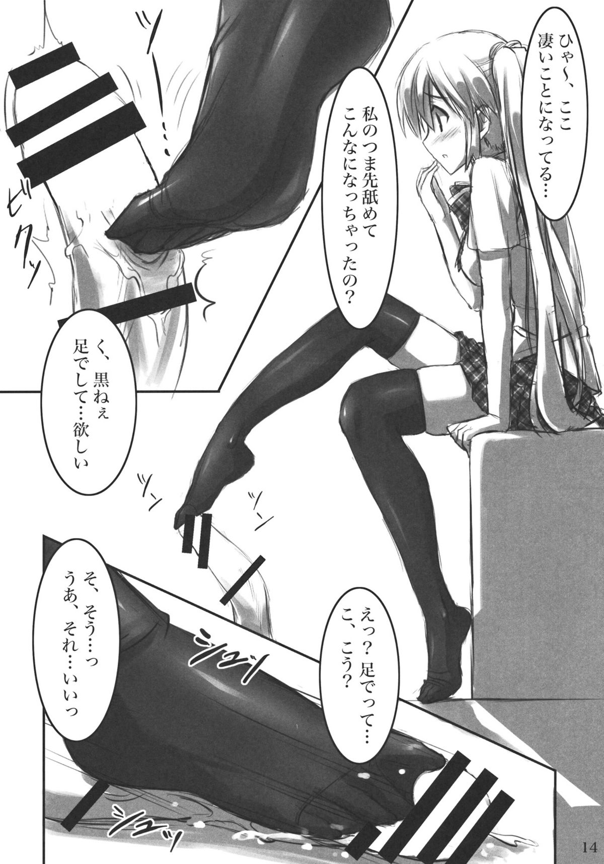 (C80) [ARCHETYPE (あかざ)] KneeShocks!!