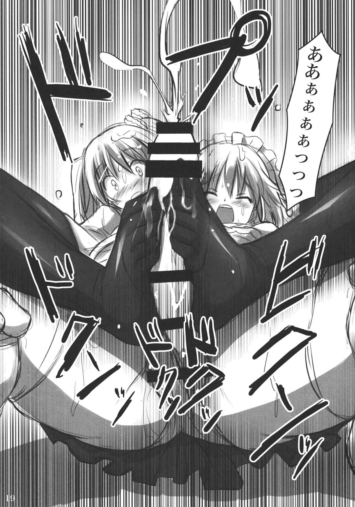 (C80) [ARCHETYPE (あかざ)] KneeShocks!!