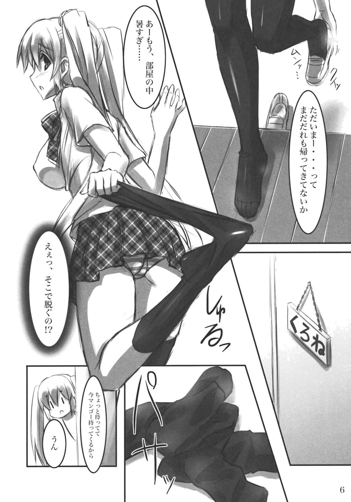 (C80) [ARCHETYPE (あかざ)] KneeShocks!!