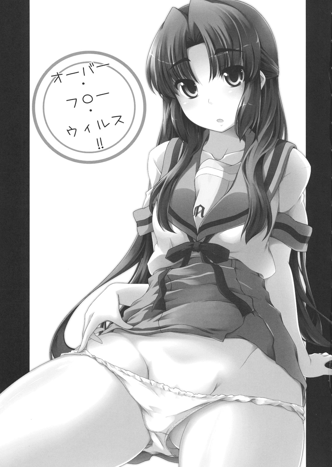 (C76) [ぴにゃたぱ～てぃ (永深ゆう)] Over Flow Virus (涼宮ハルヒの憂鬱) [英訳]