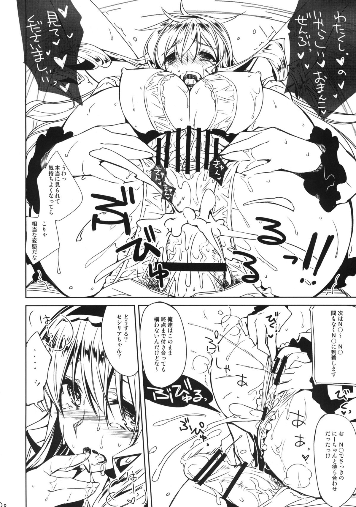 (C80) [CHIBIKKO KINGDOM (けこちゃ)] セシリア超特急＋ISエロうちわ (インフィニット・ストラトス)