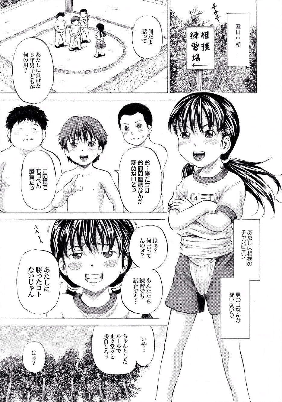 [カワディMAX] ろりきしっ!!