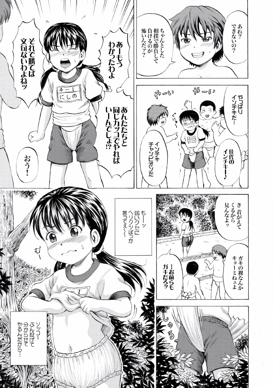 [カワディMAX] ろりきしっ!!