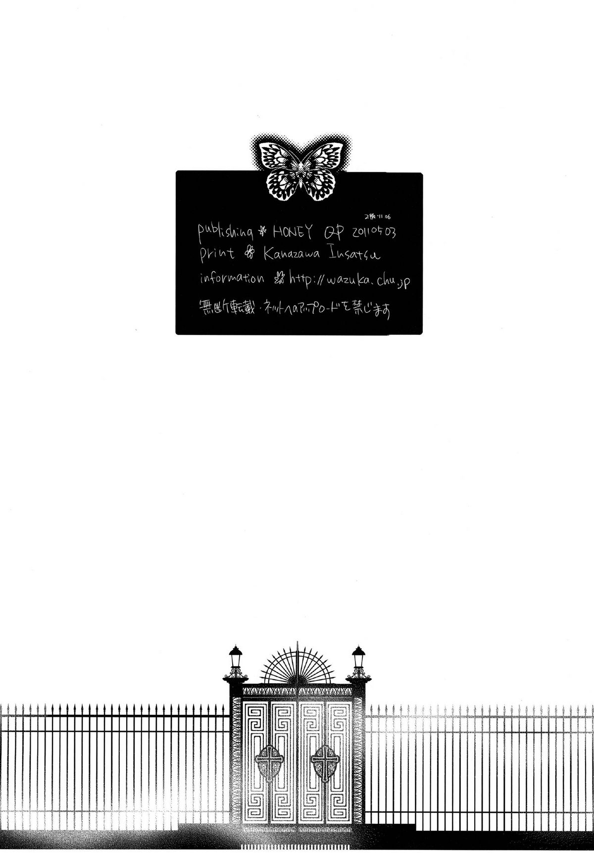 (ふたけっと7) [HONEY QP (命わずか)] NHさんとAF三昧