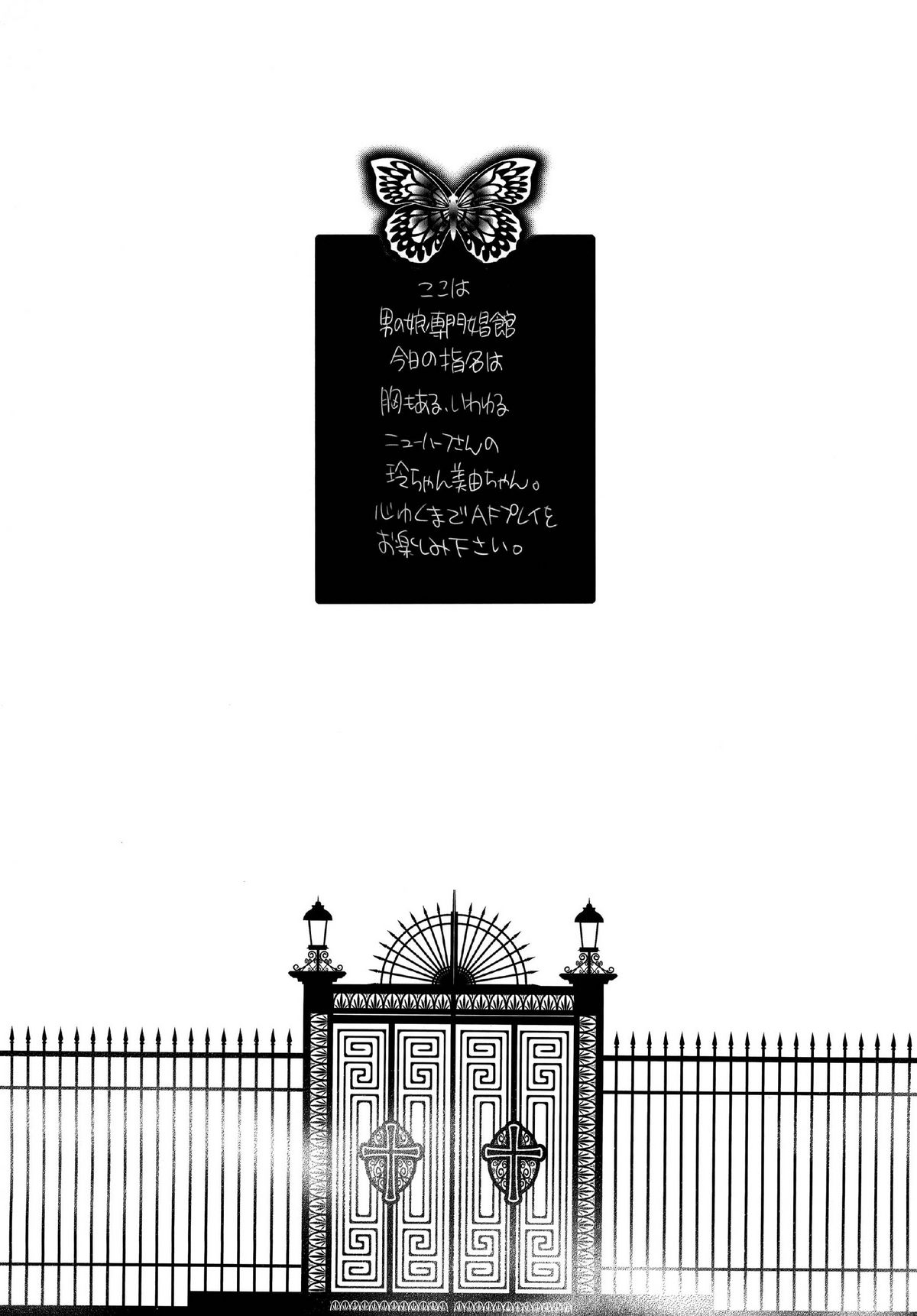 (ふたけっと7) [HONEY QP (命わずか)] NHさんとAF三昧