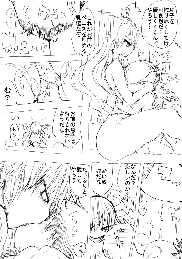 クール教信者@新都社pixivartist（短編）