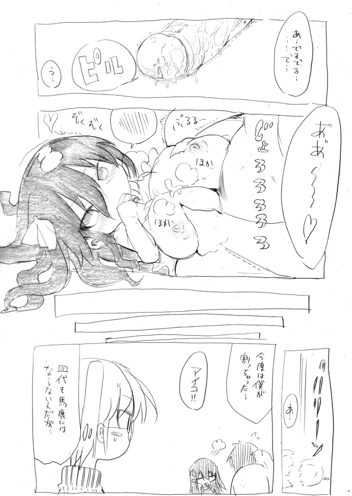 クール教信者@新都社pixivartist（短編）