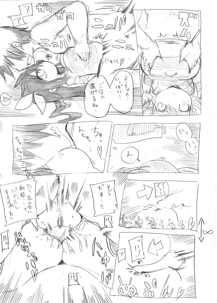 クール教信者@新都社pixivartist（短編）