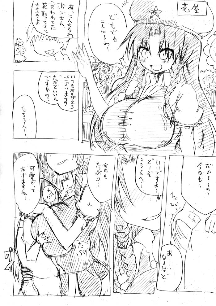 クール教信者@新都社pixivartist（短編）