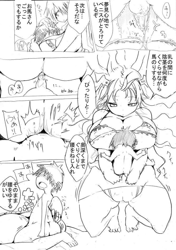 クール教信者@新都社pixivartist（短編）