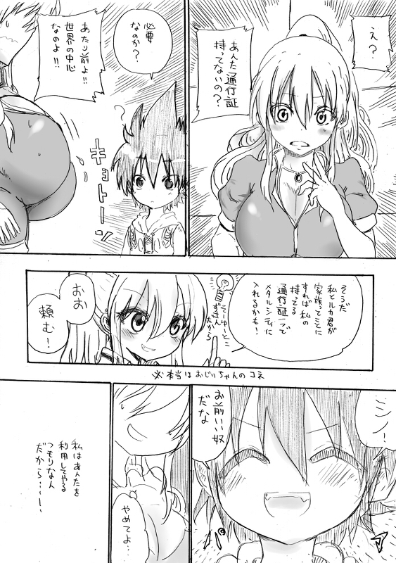 クール教信者@新都社pixivartist（短編）