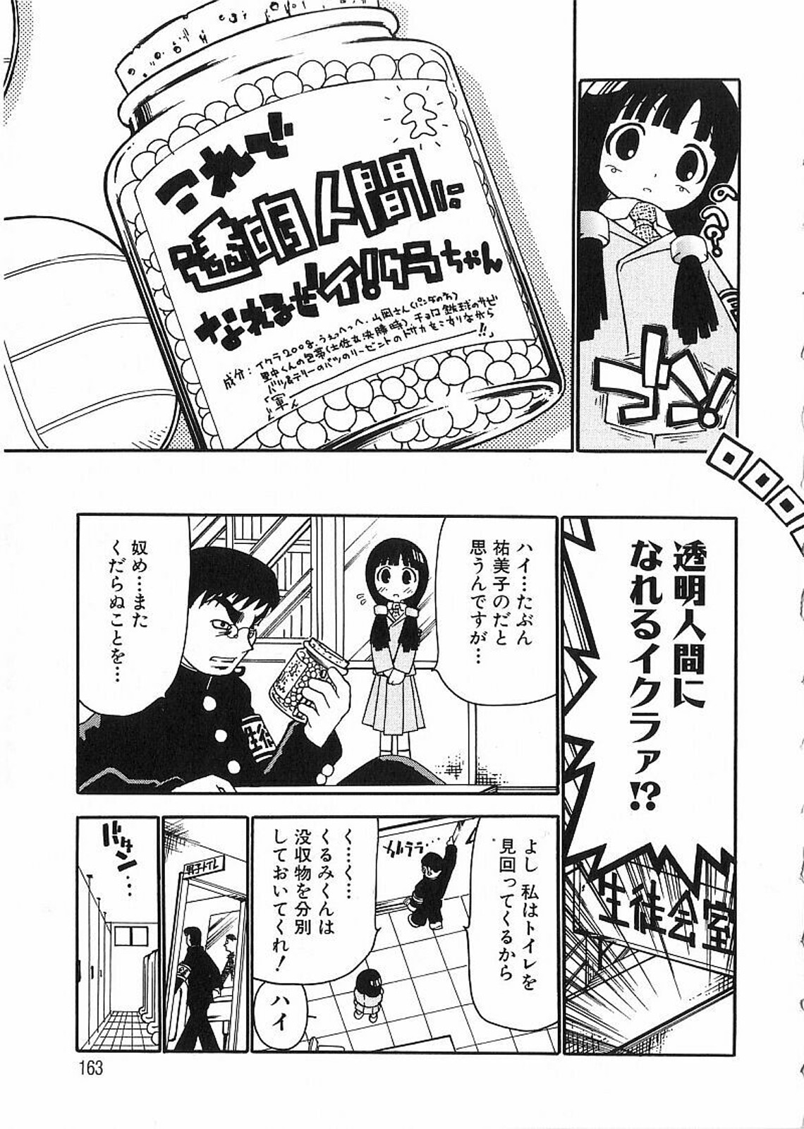 [奴隷ジャッキー] 痴漢やま感大輪姦