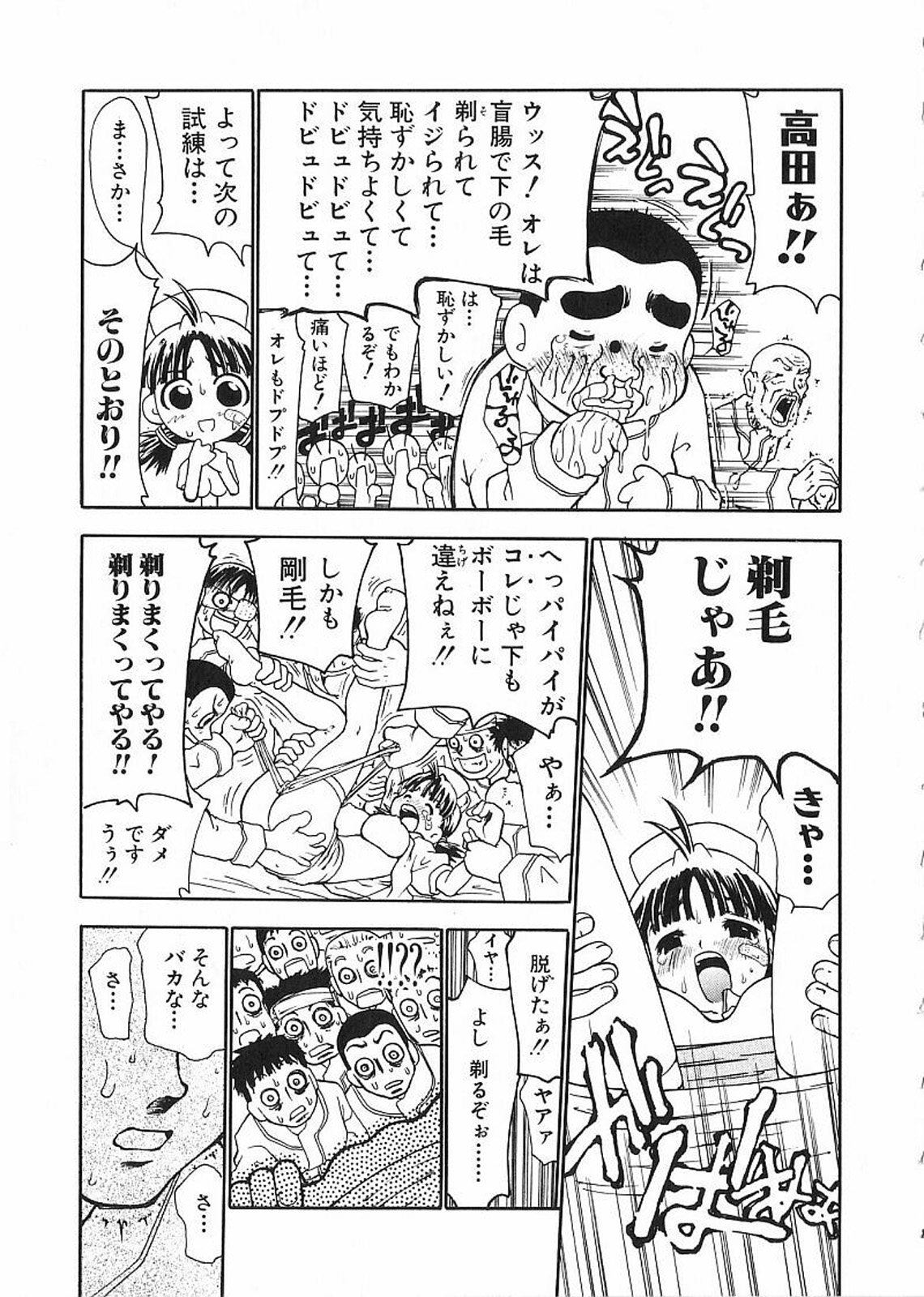 [奴隷ジャッキー] 痴漢やま感大輪姦