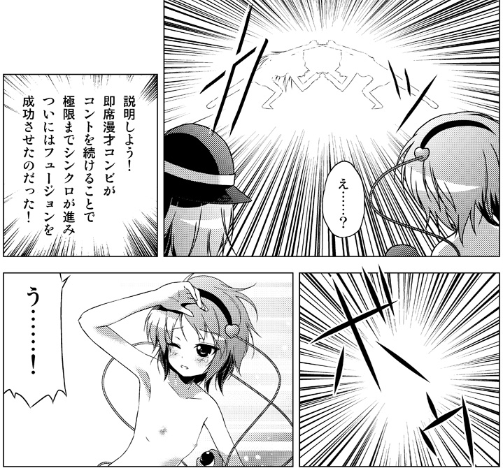 [ポルリン] 博麗霊夢の天下とったるで！ その10 (東方Project)