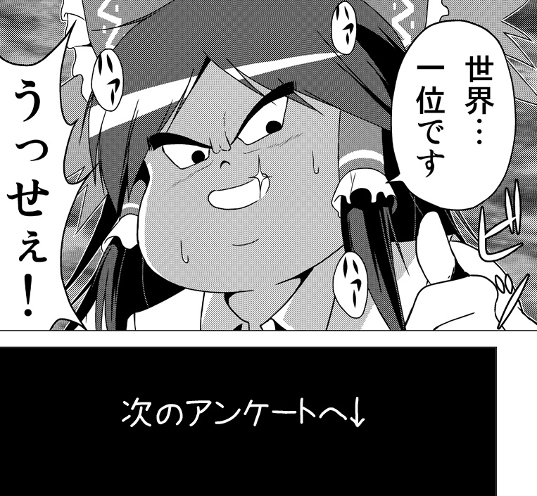 [ポルリン] 博麗霊夢の天下とったるで！ その10 (東方Project)