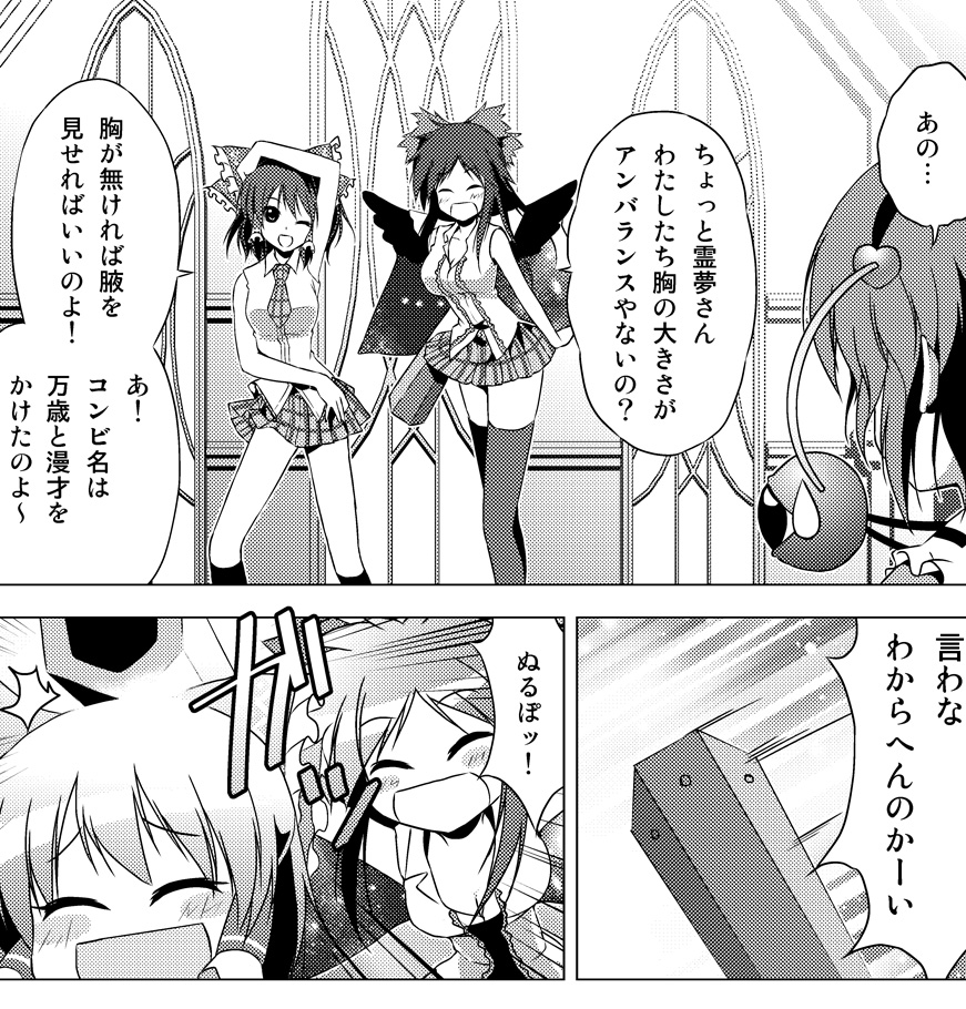 [ポルリン] 博麗霊夢の天下とったるで！ その10 (東方Project)