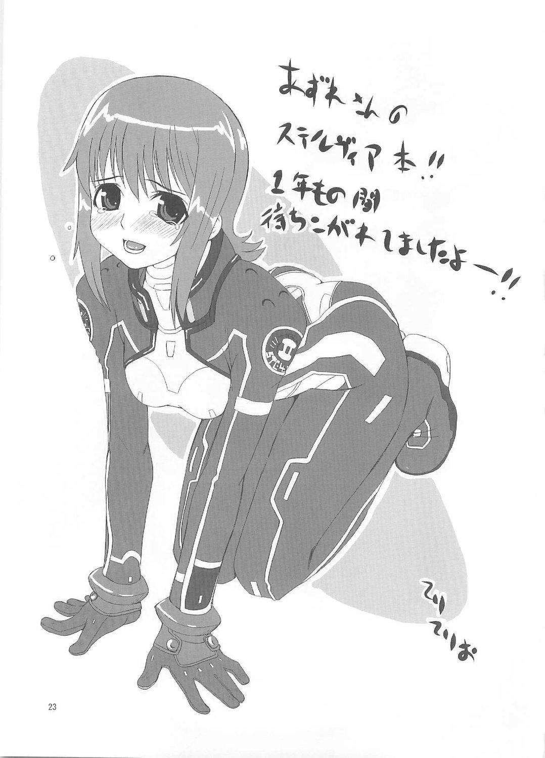 (C67) [紺野制作坊 (紺野あずれ)] BLUE VIOLET (宇宙のステルヴィア)