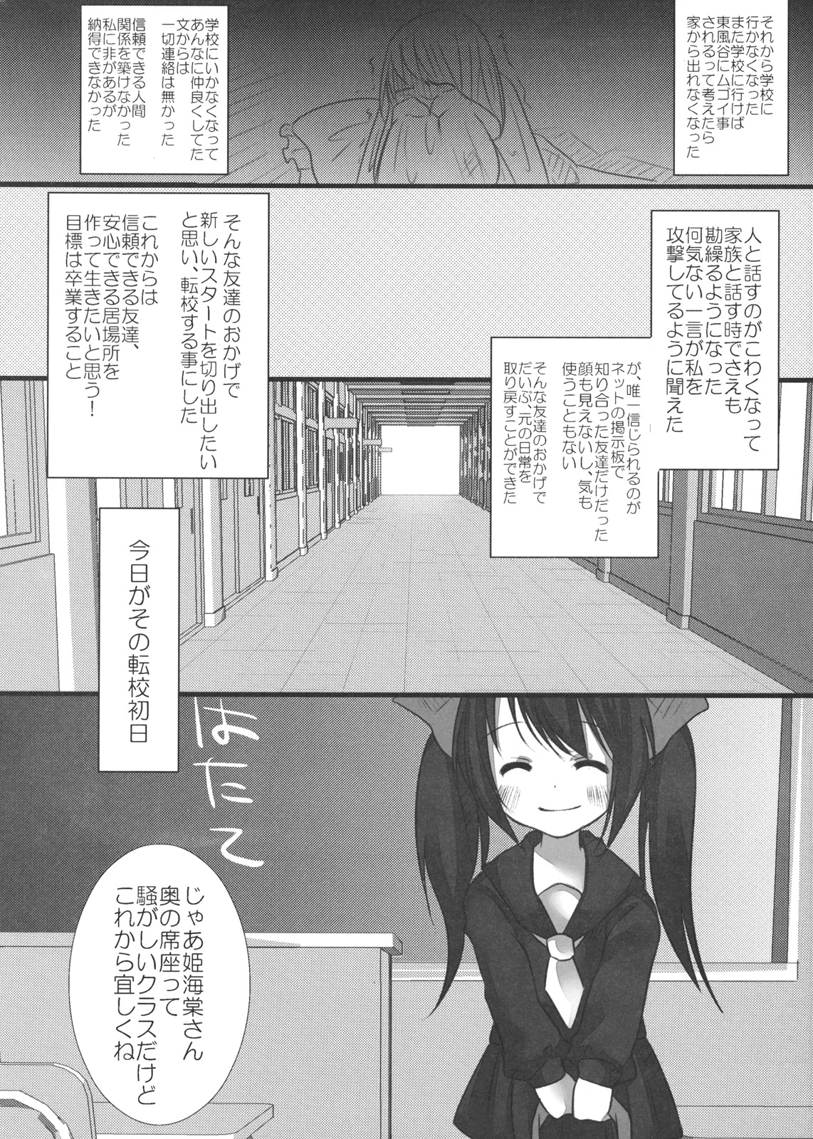 (C80) [ケミジャン (シオリ)] JKはたたん (東方Project)