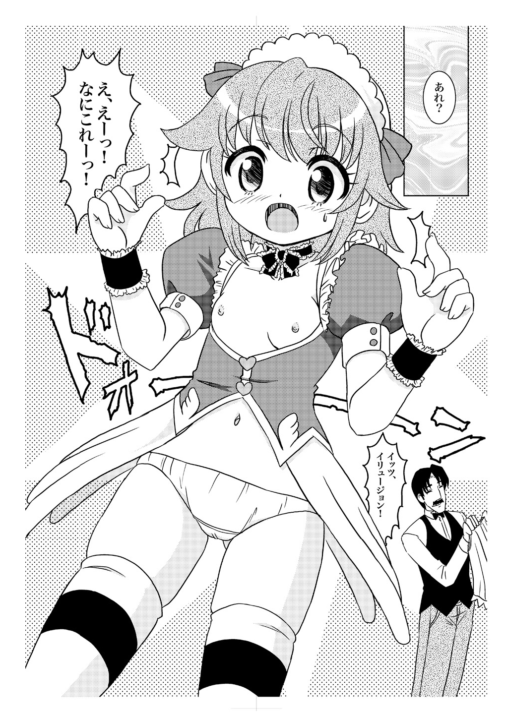 (C78) [ABSOLUTE FANTASY (天祥輝)] あまもえ