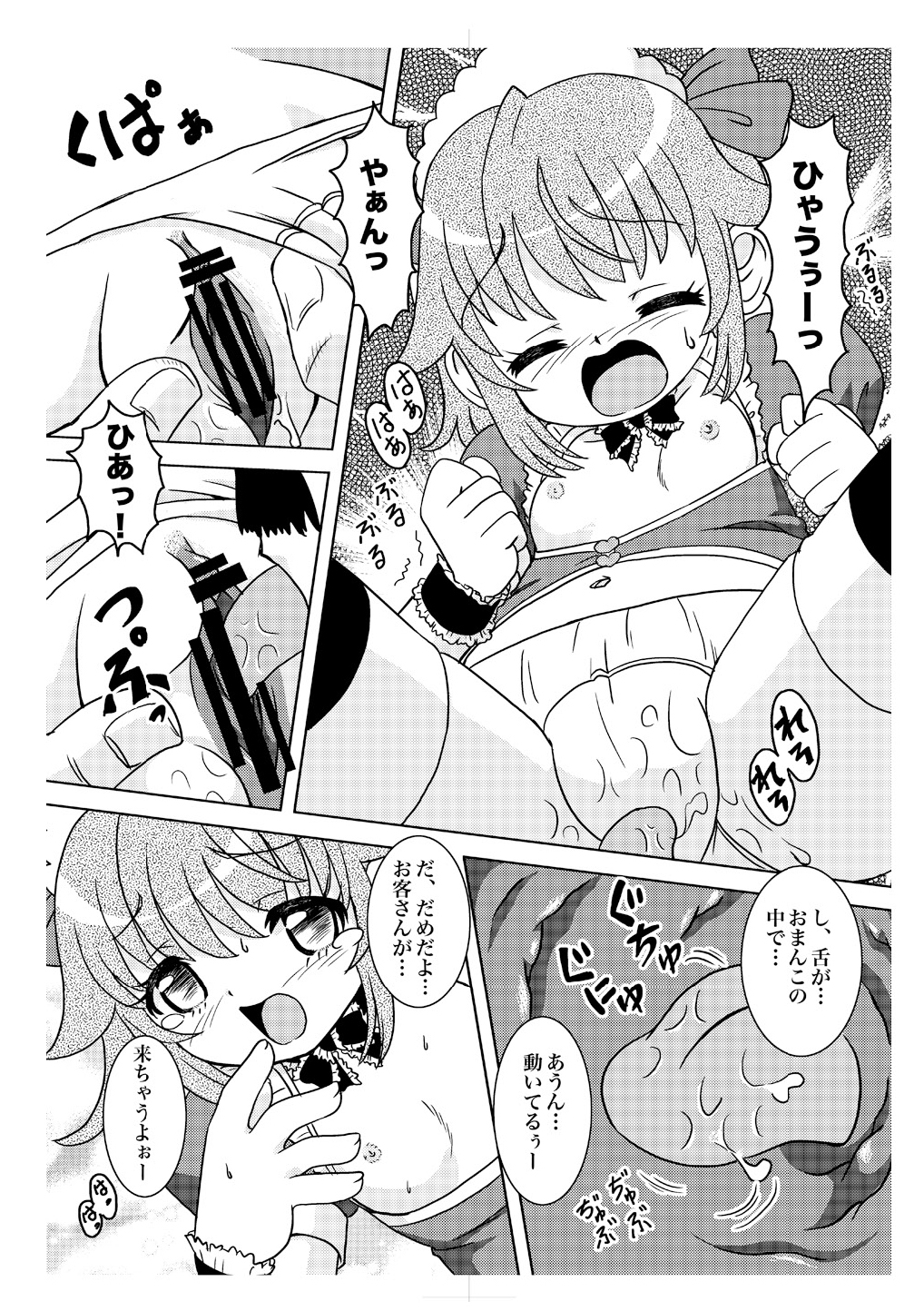(C78) [ABSOLUTE FANTASY (天祥輝)] あまもえ