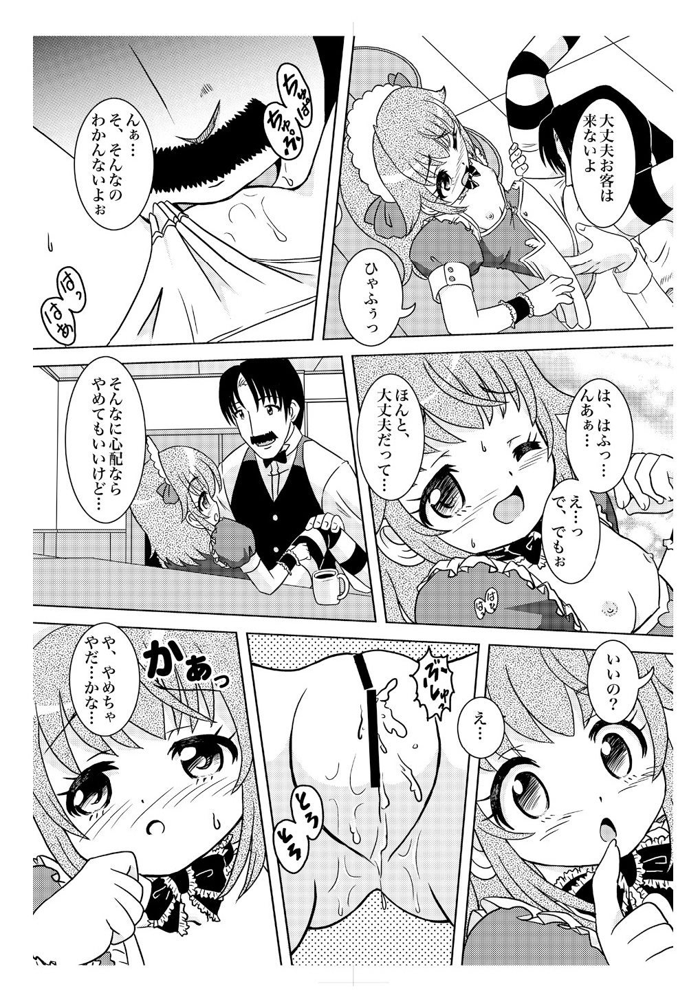 (C78) [ABSOLUTE FANTASY (天祥輝)] あまもえ