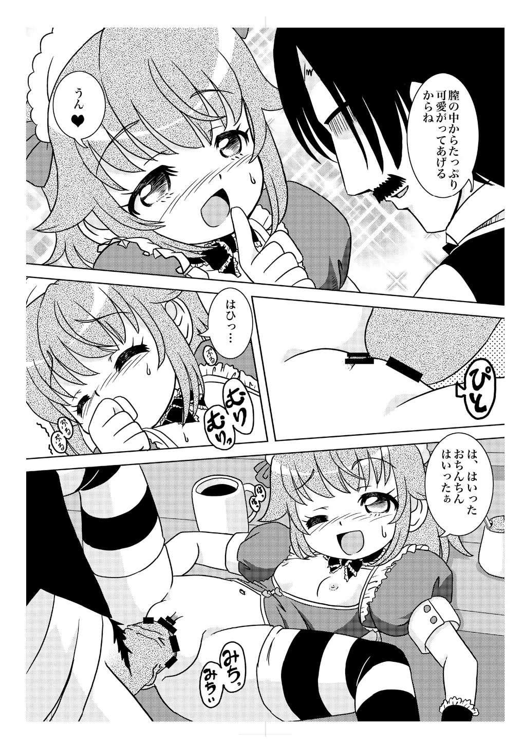 (C78) [ABSOLUTE FANTASY (天祥輝)] あまもえ