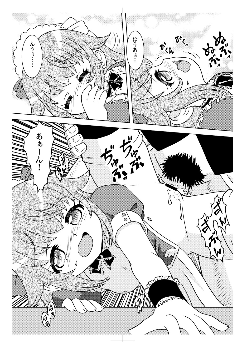 (C78) [ABSOLUTE FANTASY (天祥輝)] あまもえ