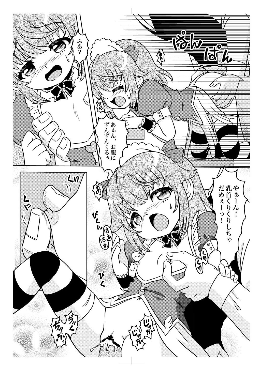 (C78) [ABSOLUTE FANTASY (天祥輝)] あまもえ