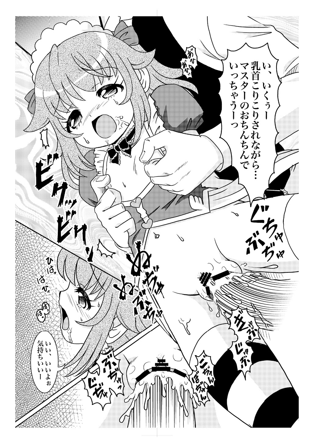 (C78) [ABSOLUTE FANTASY (天祥輝)] あまもえ