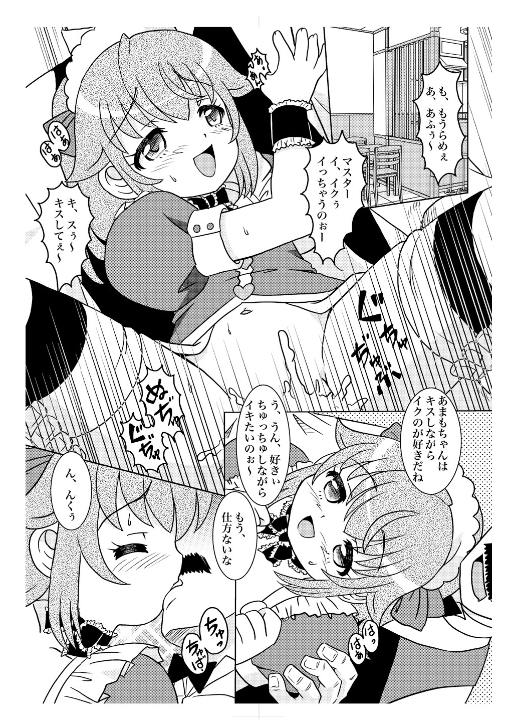 (C78) [ABSOLUTE FANTASY (天祥輝)] あまもえ