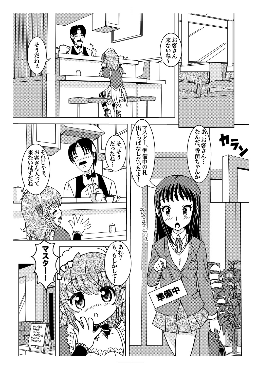 (C78) [ABSOLUTE FANTASY (天祥輝)] あまもえ