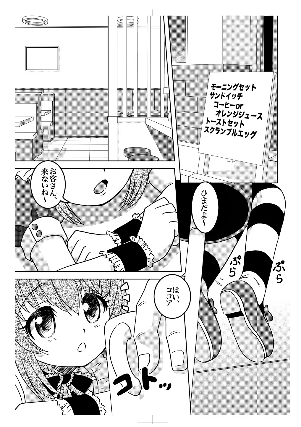 (C78) [ABSOLUTE FANTASY (天祥輝)] あまもえ