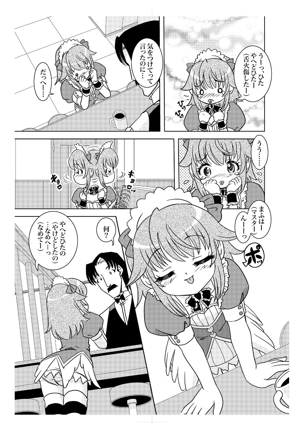 (C78) [ABSOLUTE FANTASY (天祥輝)] あまもえ