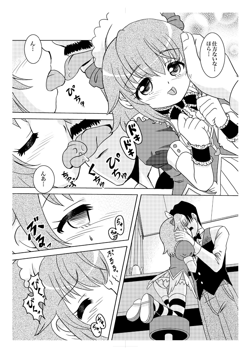 (C78) [ABSOLUTE FANTASY (天祥輝)] あまもえ