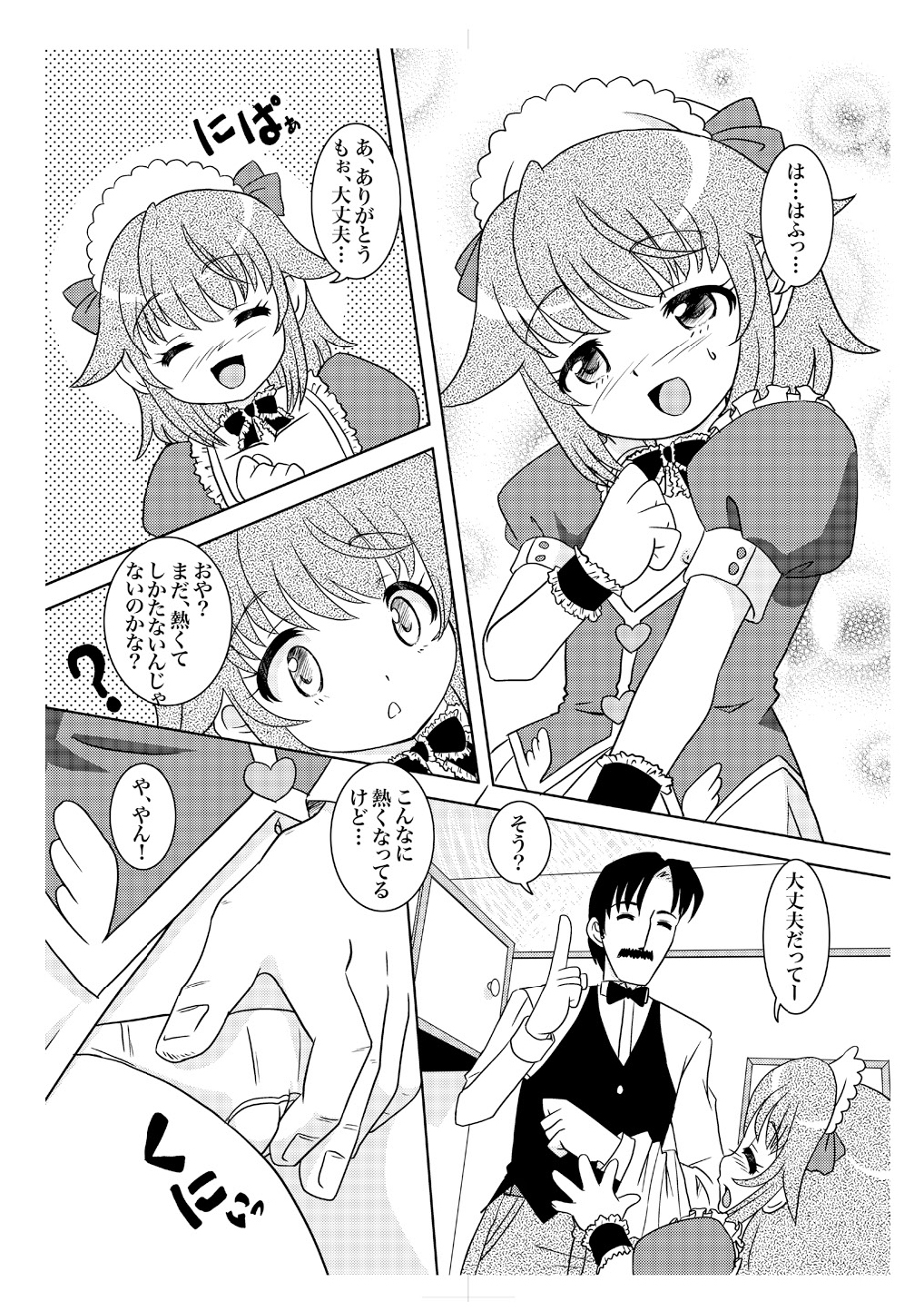 (C78) [ABSOLUTE FANTASY (天祥輝)] あまもえ