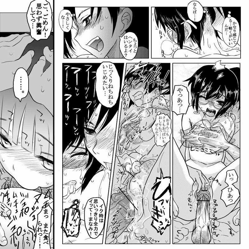 [こーじ] １８近／前編 (Part 1) (俺の妹がこんなに可愛いわけがない)