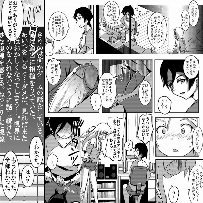 [こーじ] １８近／前編 (Part 1) (俺の妹がこんなに可愛いわけがない)