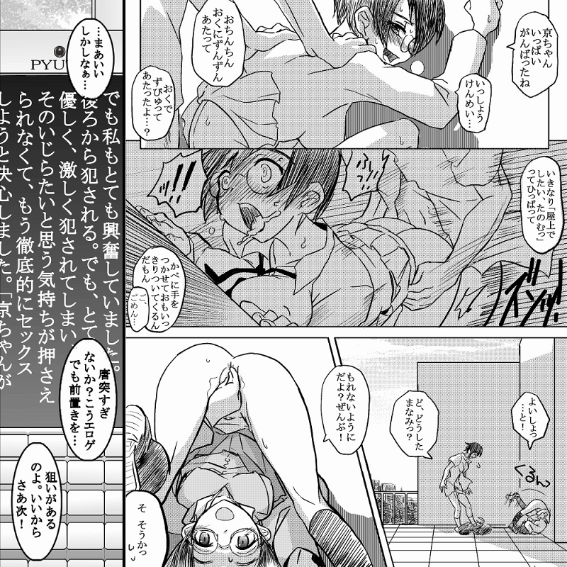 [こーじ] １８近／前編 (Part 1) (俺の妹がこんなに可愛いわけがない)