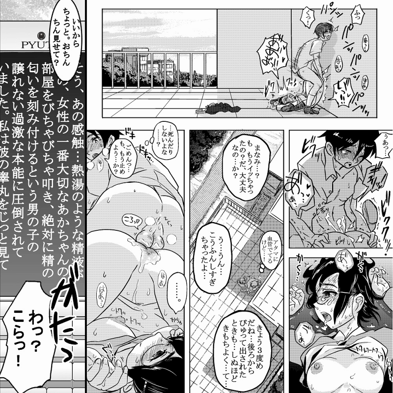 [こーじ] １８近／前編 (Part 1) (俺の妹がこんなに可愛いわけがない)