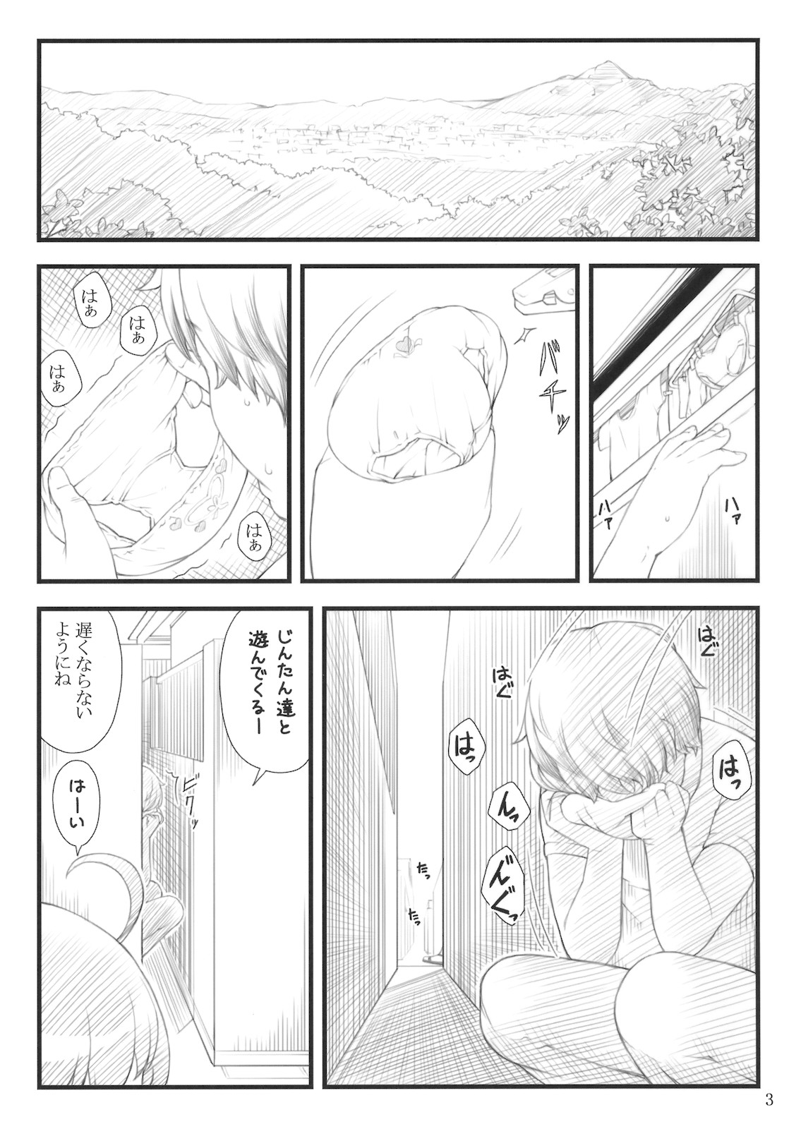 (C80) [アカタマ (桜吹雪ねる)] 11summer 花 (あの日見た花の名前を僕達はまだ知らない。)