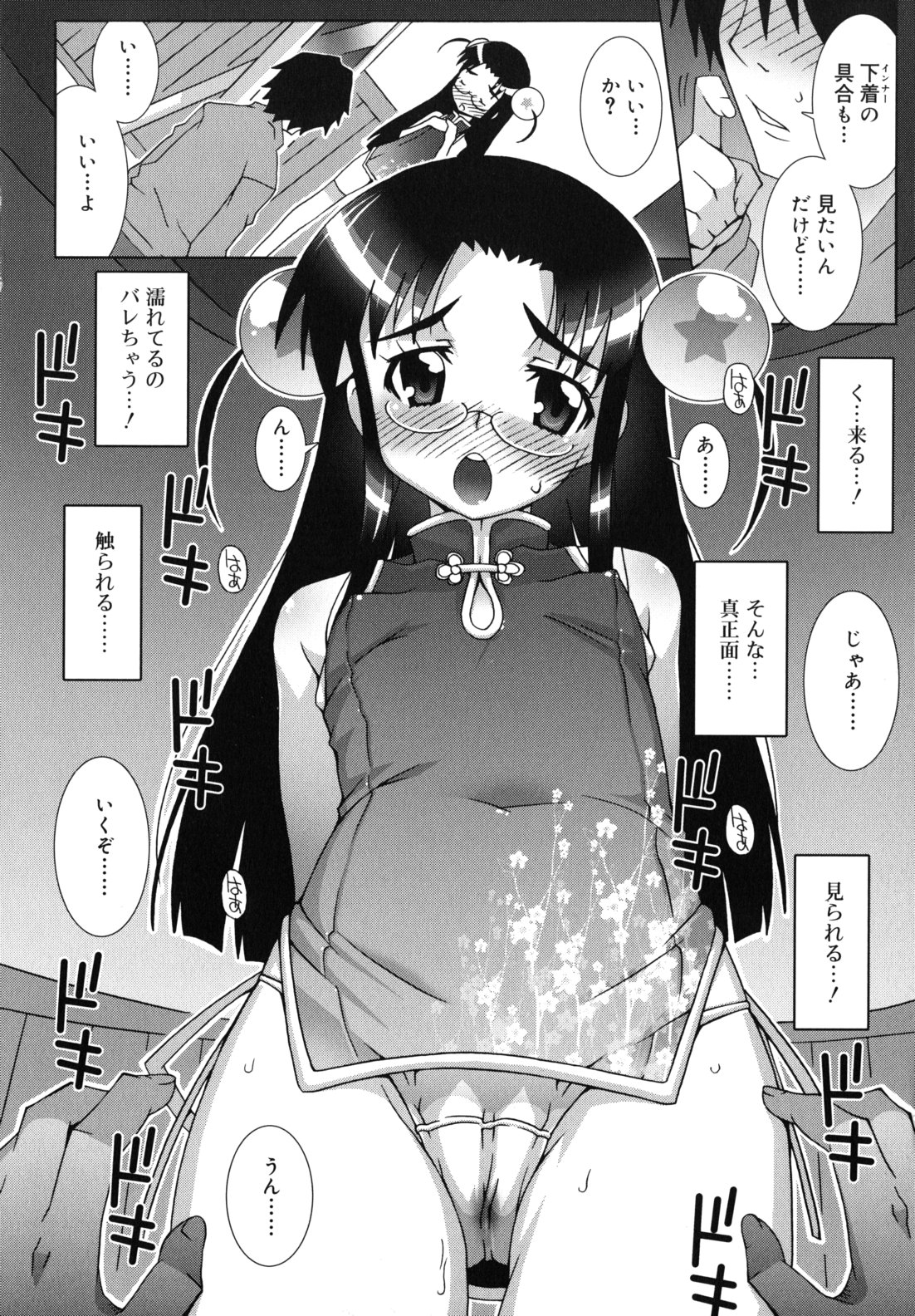 [無道叡智] オトメマジックオーケストラ