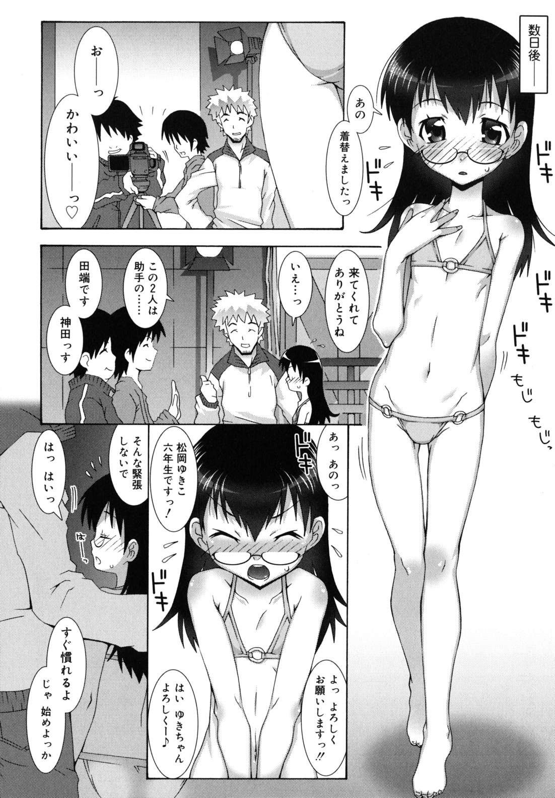 [無道叡智] オトメマジックオーケストラ